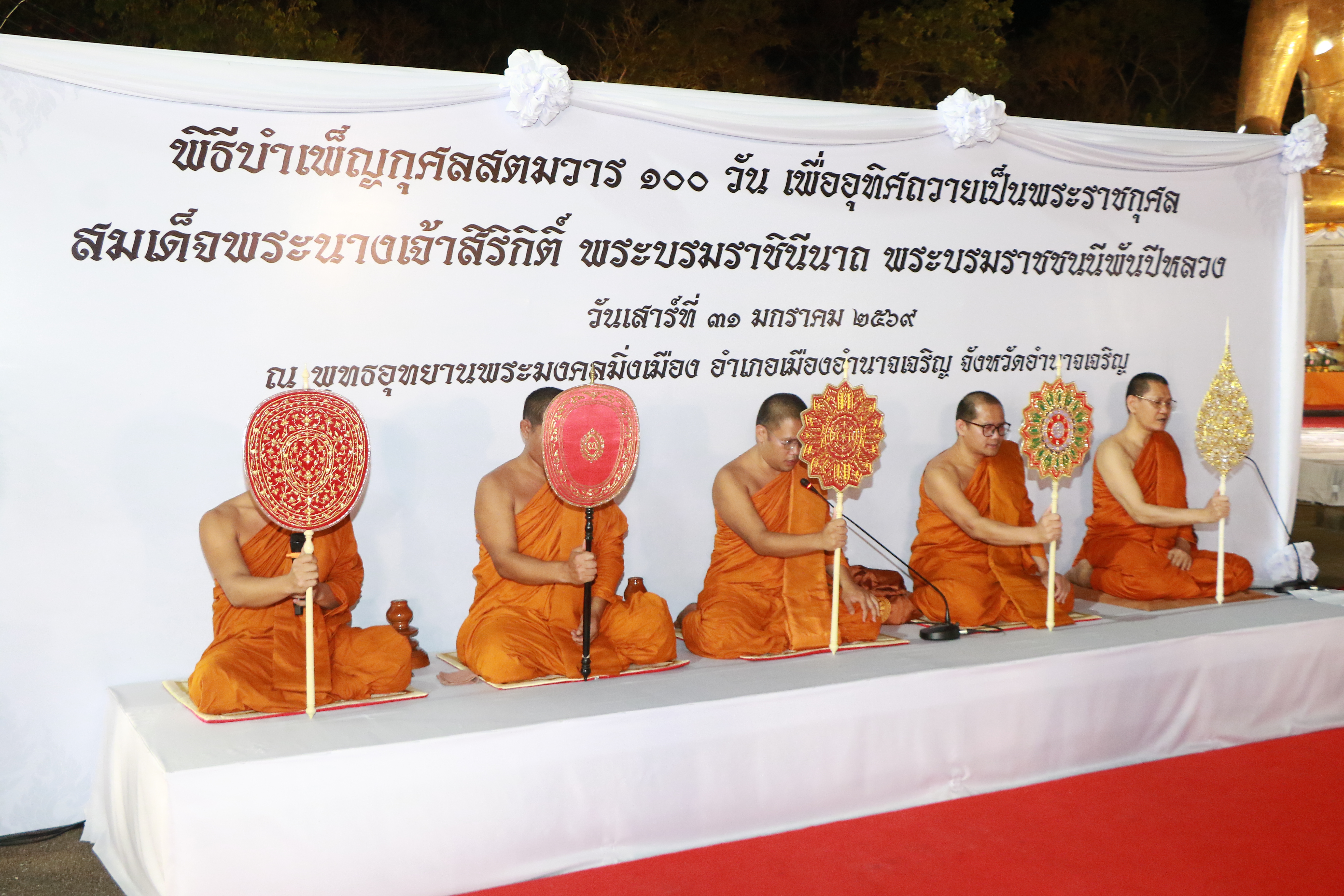 title - ร่วมพิธีบำเพ็ญกุศลและแสดงความอาลัย ในวาระครบ 100 วัน (สตมวาร) แห่งการสวรรคต สมเด็จพระนางเจ้าสิริกิติ์ พระบรมราชินีนาถ พระบรมราชชนนีพันปีหลวง